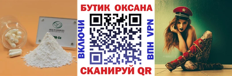 hydra ТОР Майкоп Бутират 99%