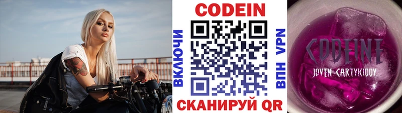 Кодеин напиток Lean (лин)  Майкоп 