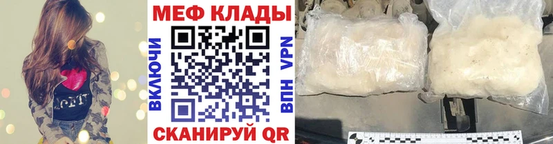 Мефедрон кристаллы  как найти закладки  мега ссылка  Майкоп 