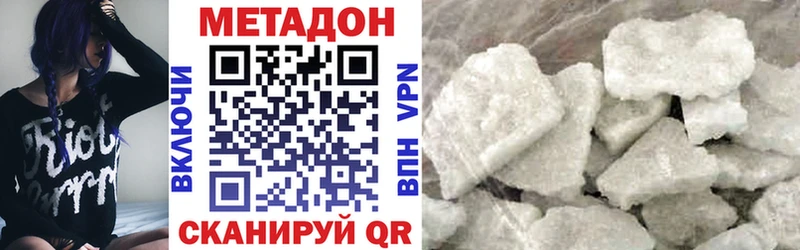 Метадон мёд  где найти наркотики  дарк нет наркотические препараты  Майкоп 