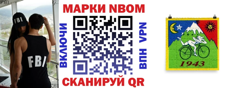 дарнет шоп  Майкоп  Марки N-bome 1500мкг 